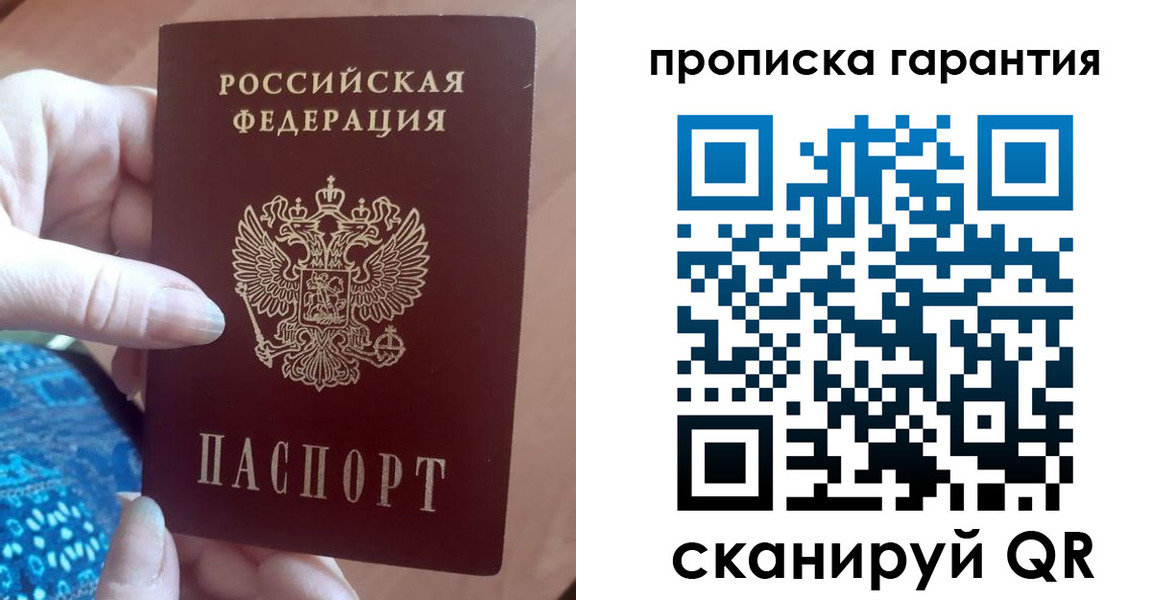 временная регистрация купить в Богородске
