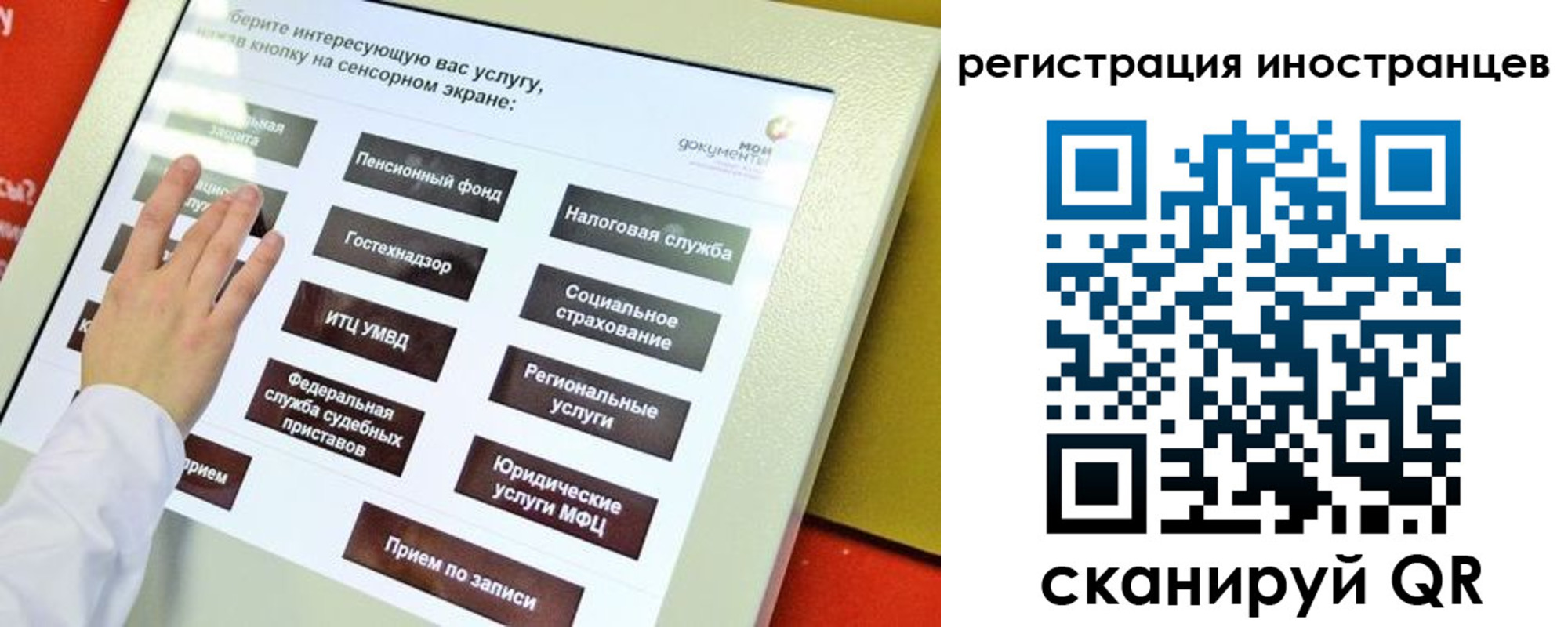 временная регистрация госуслуги в Богородске