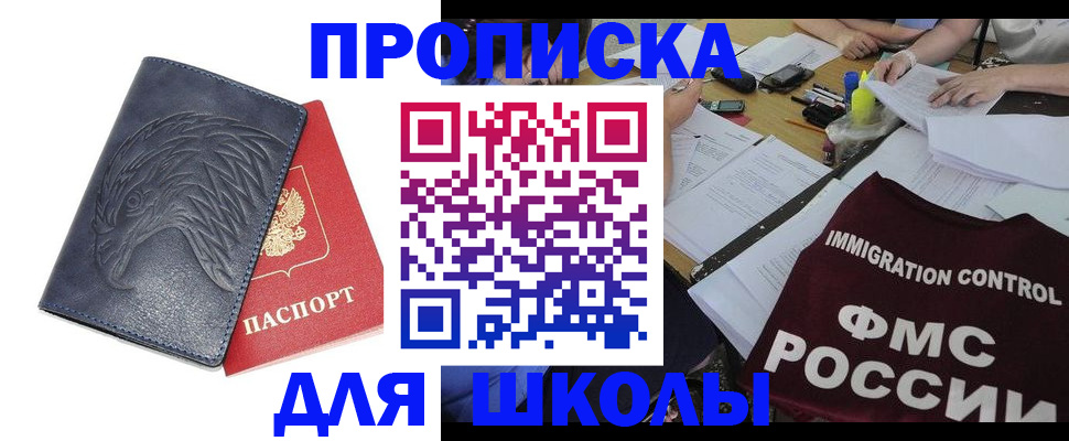 временная регистрация для всех в Богородске