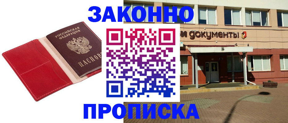 регистрация для школы в Богородске