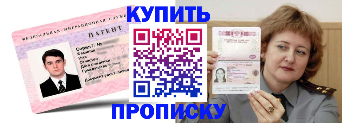 пропишу в квартире в Богородске