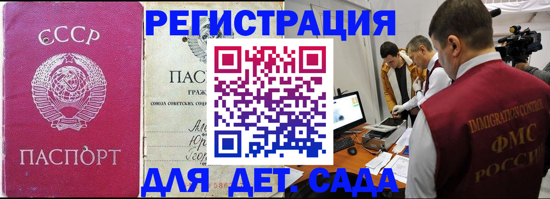 временная прописка в Богородске