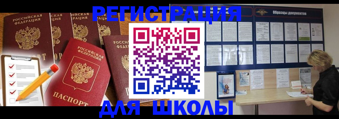 временная прописка в Богородске