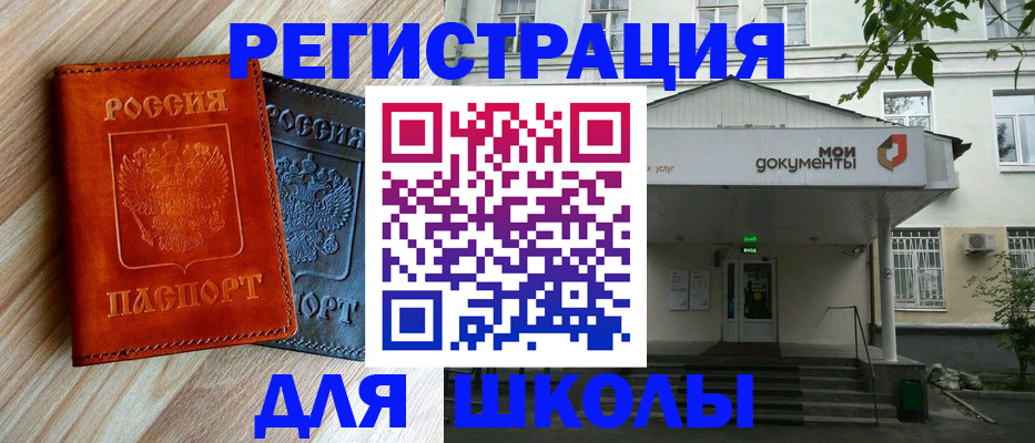 прописка паспорт в Богородске